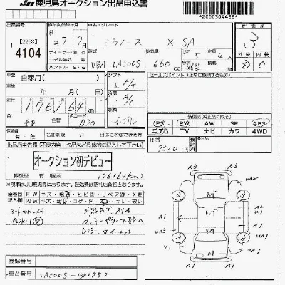 Daihatsu MIRA E S