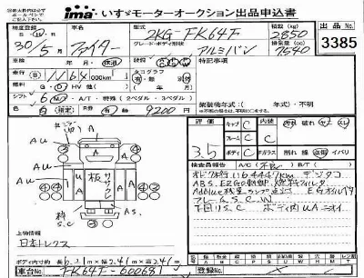 Mitsubishi FUSO FIGHTER