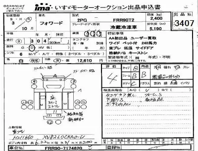 Isuzu FORWARD