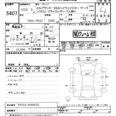 Nissan ELGRAND