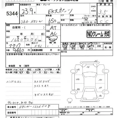 Mitsubishi EK SPORTS