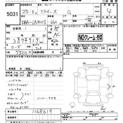 Daihatsu MIRA E S