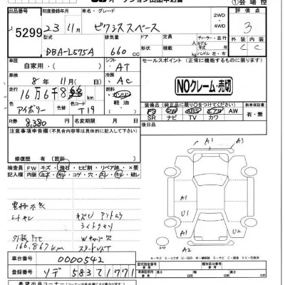 Toyota Pixis Space