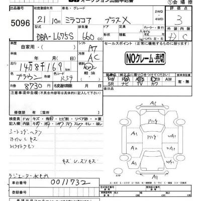Daihatsu Mira Cocoa