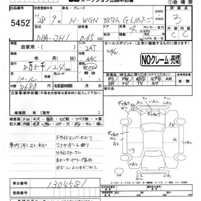 Honda N WGN