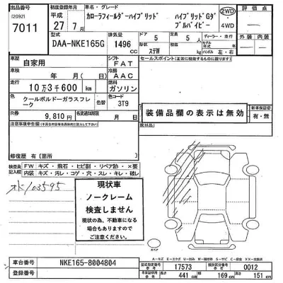 Toyota Corolla Fielder