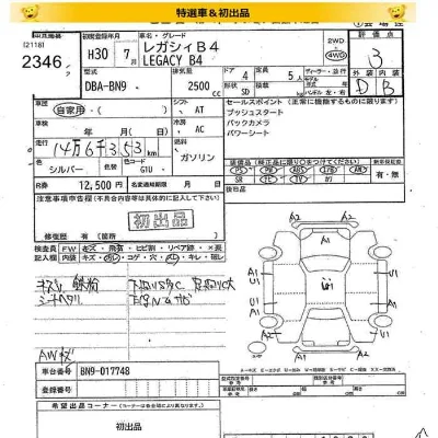Subaru LEGACY B4