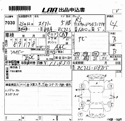 Suzuki SWIFT
