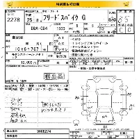 Honda Freed Spike