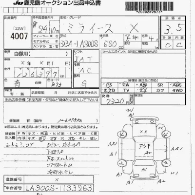 Daihatsu MIRA E S