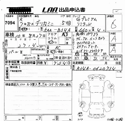 Mitsubishi DELICA MINI