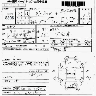 Honda N BOX PLUS