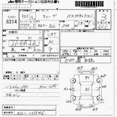 Nissan CUBE