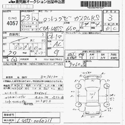 Daihatsu TANTO EXE