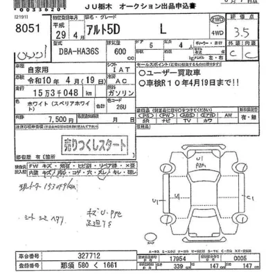 Suzuki ALTO