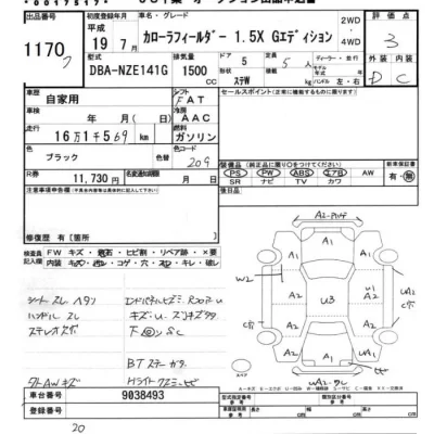 Toyota Corolla Fielder
