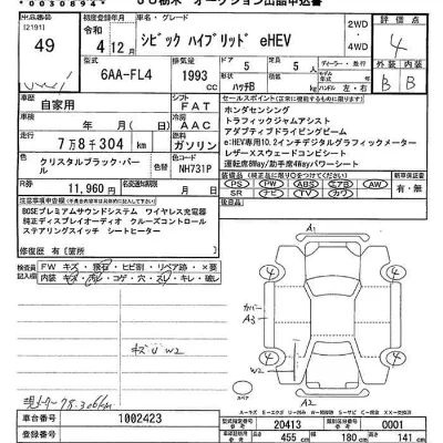 Honda CIVIC