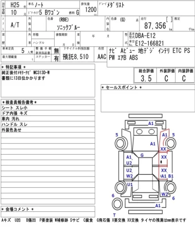 Nissan NOTE