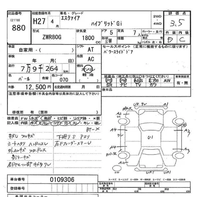 Toyota Esquire