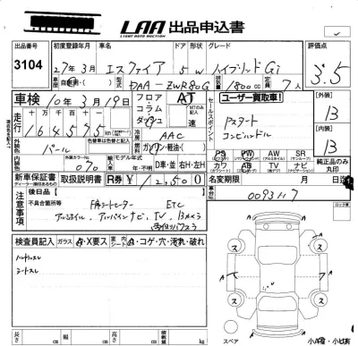 Toyota Esquire