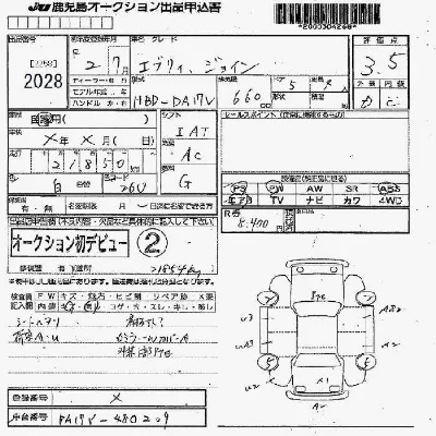 Suzuki EVERY