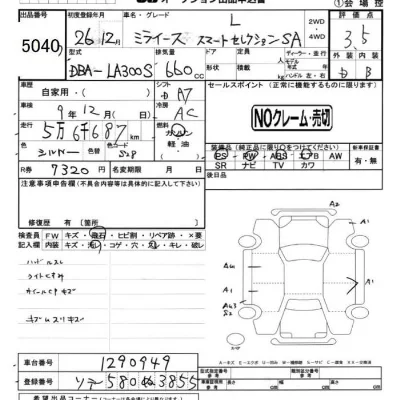 Daihatsu MIRA E S