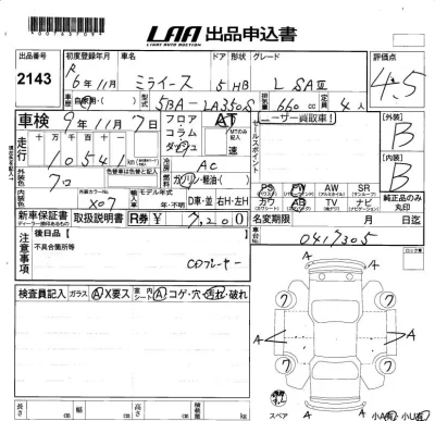Daihatsu MIRA E S