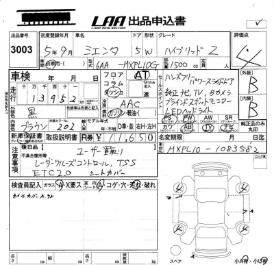 Toyota Sienta