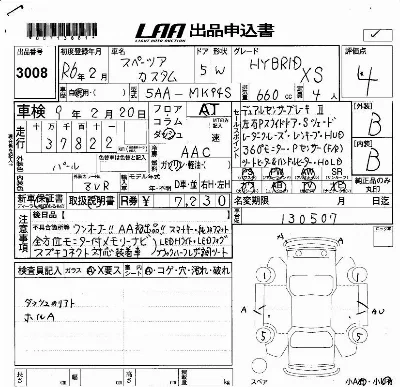 Suzuki SPACIA CUSTOM