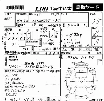 Isuzu ELF DUMP