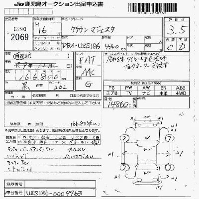 Toyota CROWN MAJESTA