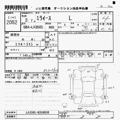 Daihatsu MIRA E S