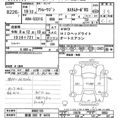 Daihatsu Atrai