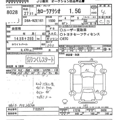 Toyota Corolla Axio
