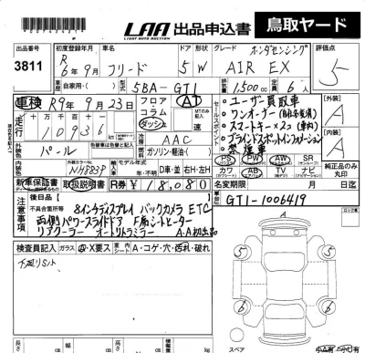 Honda FREED