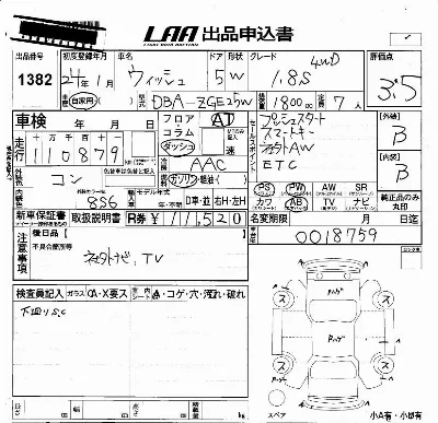 Toyota Wish