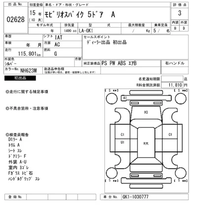 Honda Mobilio Spike