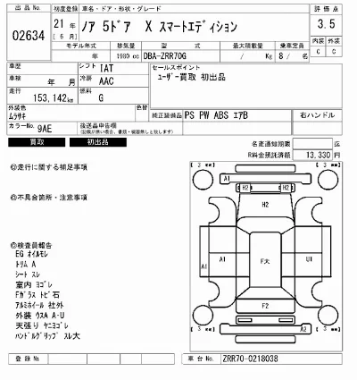 Toyota Noah