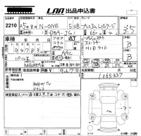 Honda N-One