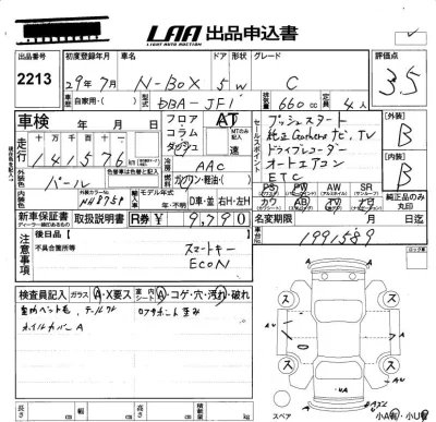 Honda N BOX