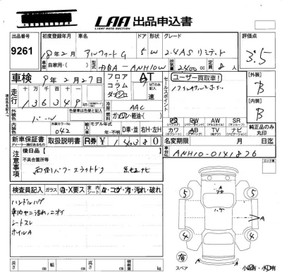Toyota ALPHARD G