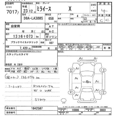 Daihatsu MIRA E S