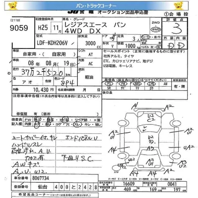 Toyota RegiusAce