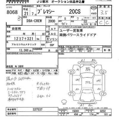Mazda PREMACY