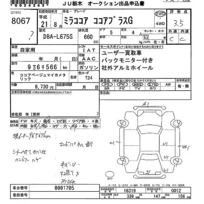 Daihatsu Mira Cocoa