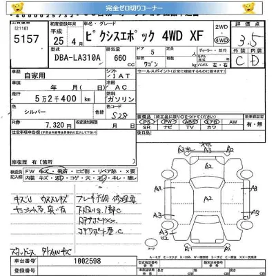 Toyota Pixis Epoch