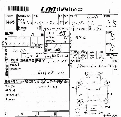 Toyota HiAce Van