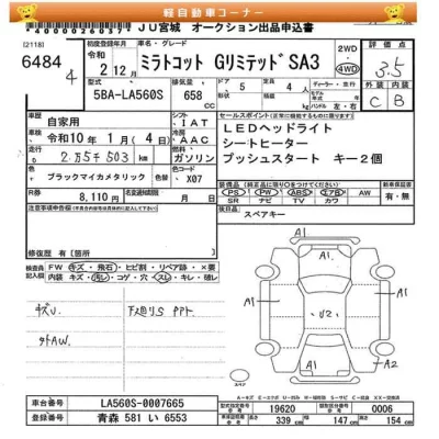 Daihatsu MIRA TOCOT