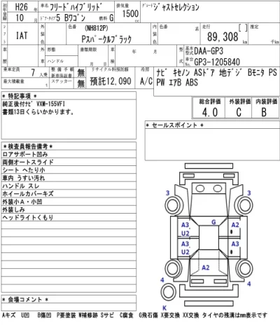 Honda FREED