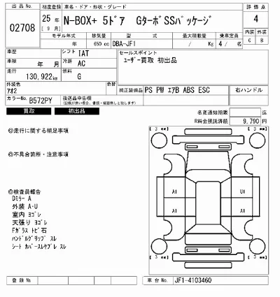 Honda N BOX PLUS